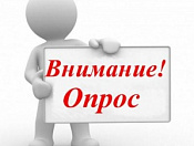 Жители Новосибирска и области дадут свою оценку работе руководителей органов местного самоуправления