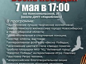 В преддверии 79-й годовщины Великой Победы состоится традиционная праздничная программа «Весна Победы–2024». Приглашаем Всех желающих 7 мая на детский игровой комплекс «Кораблик»