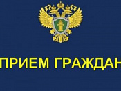 Прием прокурора области 