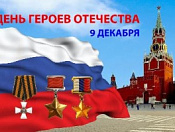 В истории навечно