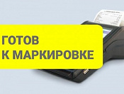 Информационное сообщение о плане обучающих и разъяснительных дистанционных мероприятий по маркировке на июль 2021 года