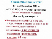 Внимание! Важно для граждан старше 65