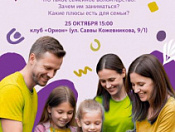 Семейное добровольчество