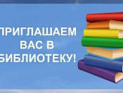 Библиотеки Кировского района работают по новым правилам  после снятия режима самоизоляции