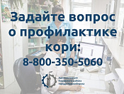 Как обезопасить себя от кори расскажут сотрудники Роспотребнадзора