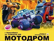 ШОУ КАСКАДЕРОВ В НОВОСИБИРСКЕ 