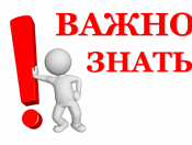 К вниманию руководителей строительных организаций и кадастровых инженеров!