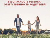 Как защитить ребенка от падения из окна: главные правила