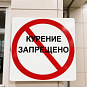 КУРИТЬ МОЖНО. НО НЕ ВЕЗДЕ.  КОРОТКИЙ ГИД ПРАВИЛАМ ПРОТИВОПОЖАРНОГО РЕЖИМА