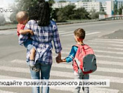 ПАМЯТКА для родителей по обучению детей правилам дорожного движения
