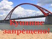 Качество воды в р. Обь и Обском водохранилище не соответствуют нормам СанПин!