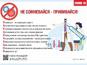 Пункты вакцинопрофилактики