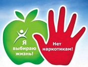 Профилактика наркомании