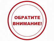 Осторожно, погреба! 