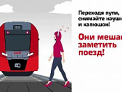 ПРАВИЛА ПОВЕДЕНИЯ НА ЖЕЛЕЗНОЙ ДОРОГЕ