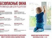 Маленькие дети не должны быть без присмотра!