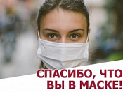 В Новосибирской области до конца сентября продлен режим повышенной готовности