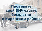 Проверить свой ВИЧ-статус можно 13 марта 