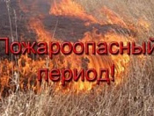 Пожарная безопасность детей в летние каникулы