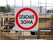 Памятка для родителей об опасности игр детей на стройках и недостроенных объектах 