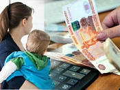 О выплате пособий семьям с детьми, а также мер соцподдержки