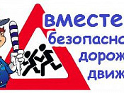 Правила дорожного движения для пешеходов