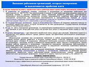  Что делать, если задерживают зарплату?