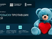 Искусственный интеллект помогает находить пропавших детей: в Новосибирской области запустили цифровой сервис для розыска несовершеннолетних