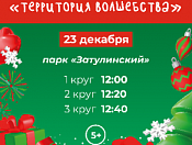 Приглашаем на квест!