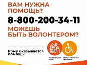 Куда обращаться, если вам нужна помощь волонтеров?