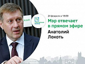 Прямой эфир с мэром на «Городской волне» 