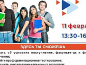 Ярмарка учебных мест состоится на трёх площадках города Новосибирска