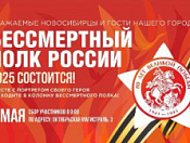 Гражданская акция «Бессмертный полк» состоится 9 мая 2025 года
