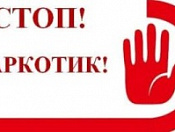 Ответственность за употребление наркотических веществ
