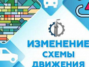 Автобусы № 96 и 9 и маршрутка № 18 ходят по изменённым схемам движения