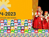 Приём заявок на Всероссийский фестиваль «ЛУЧ — 2023. Люди, умеющие чувствовать» ОТКРЫТ!