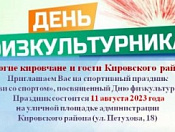 «Надо непременно встряхивать себя физически, чтобы быть здоровым нравственно» Лев Толстой