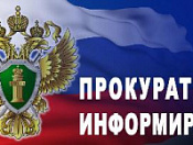 Прокуратура Кировского района г. Новосибирска разъясняет новое в законодательстве для участников СВО и членов их семей