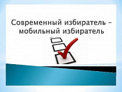 Уважаемые кировчане, продолжается регистрация на сайте Единой России в предварительном голосовании