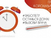 Меры профилактики гриппа, коронавирусной инфекции и других ОРВИ
