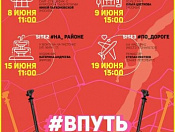 15 июня на «Расточке» покажут перформанс