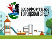 Стартовало голосование за объекты благоустройства в 2022 году по нацпроекту