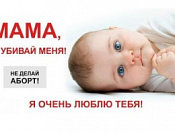 С 22 по 28.01.2024 г. неделя ответственного отношения к репродуктивному здоровью и здоровой беременности
