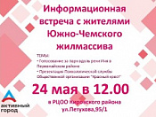 Как проголосовать за название нового парка расскажут в ресурсных центрах Новосибирска