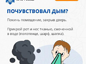 «Безопасность детей – в руках взрослых»: объясните ребёнку базовые правила пожарной безопасности!