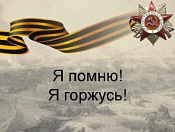Заседание оргкомитета по оценке самопрезентаций «Я помню! Я горжусь!» 
