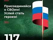 Для обращения по вопросам поступления на военную службу по контракту - администрация Кировского района, ул. Петухова, 18, каб. 317, тел. 342-56-35 