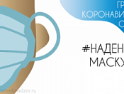 Меры личной профилактики гриппа, коронавирусной инфекции и ОРВИ