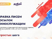 МЫ ВМЕСТЕ