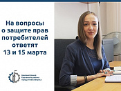 Как вернуть деньги за некачественный товар без чека расскажут 13 и 15 марта